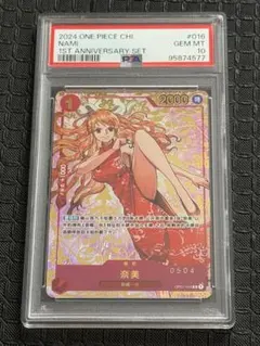 2026年最新】ナミ 中国 psaの人気アイテム - メルカリ