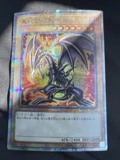 2026年最新】レッドアイズブラックドラゴン 絵違いの人気アイテム