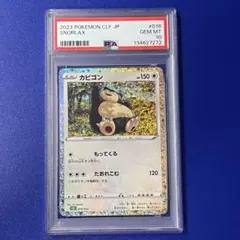 2026年最新】psa10 かびごん Classic の人気アイテム - メルカリ