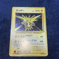 サンダー ☆ 第3弾拡張パック 化石の秘密 - メルカリ