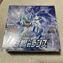 2026年最新】白銀のランスbox 未開封の人気アイテム - メルカリ