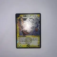 2026年最新】光器ナスターシャの人気アイテム - メルカリ