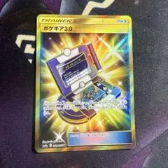 ポケギア3.0 UR SM9a ナイトユニゾン 069/055 - メルカリ