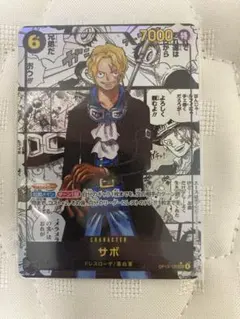 2026年最新】受け継がれる意志 サボ コミパラの人気アイテム - メルカリ