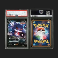 2026年最新】ゲンガーvmax rrr psa10の人気アイテム - メルカリ