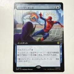 2025年最新】スパイダーセンスの人気アイテム - メルカリ