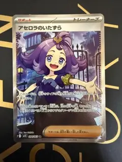 2026年最新】アセロラのいたずらSRの人気アイテム - メルカリ