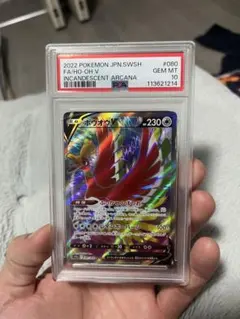 2026年最新】ホウオウ break psa10の人気アイテム - メルカリ