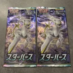 2026年最新】スターバース 未開封パックの人気アイテム - メルカリ