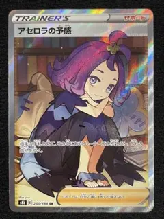 2026年最新】アセロラの予感 srの人気アイテム - メルカリ