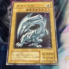 2026年最新】青眼の白龍 レリーフ sm-51の人気アイテム - メルカリ