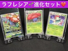 2026年最新】カード名：キレイハナ ポケモンカードゲームの人気