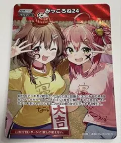 2026年最新】みっころね24の人気アイテム - メルカリ