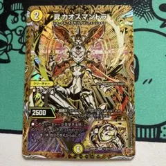 2026年最新】昇カオスマントラの人気アイテム - メルカリ