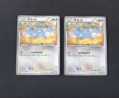 2026年最新】チルット ポケキュンの人気アイテム - メルカリ