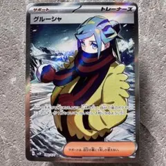 2026年最新】ポケモンカードスノーハザードグルーシャの人気アイテム