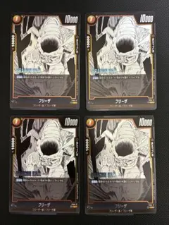 2026年最新】フリーザ FS04-11の人気アイテム - メルカリ