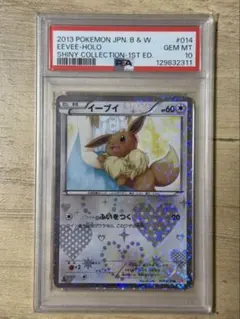 2026年最新】シャイニーコレクション イーブイ psa10の人気アイテム