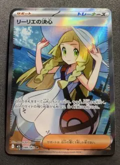 2026年最新】リーリエsrの人気アイテム - メルカリ