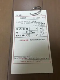 2026年最新】スタフ 近鉄の人気アイテム - メルカリ