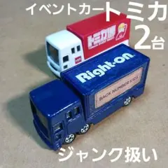 2026年最新】トミカ まとめ売り ジャンクの人気アイテム - メルカリ