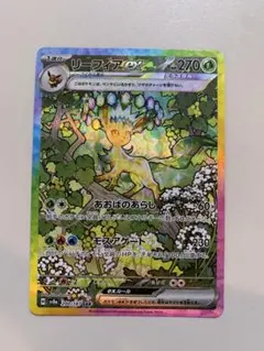 2026年最新】リーフィアex 200/187の人気アイテム - メルカリ