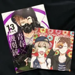 2026年最新】青春×機関銃の人気アイテム - メルカリ