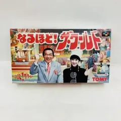 2026年最新】なるほど!ザ・ワールドの人気アイテム - メルカリ