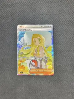 2026年最新】リーリエの決心SARの人気アイテム - メルカリ