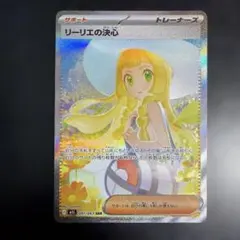 2026年最新】リーリエの決心SARの人気アイテム - メルカリ