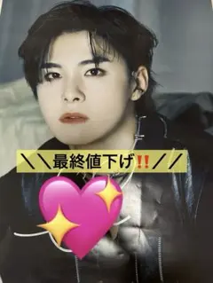 2026年最新】jo1 サイン ポスターの人気アイテム - メルカリ