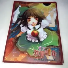 2026年最新】霊烏路空 スリーブの人気アイテム - メルカリ