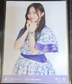 2026年最新】井上和 生写真の人気アイテム - メルカリ