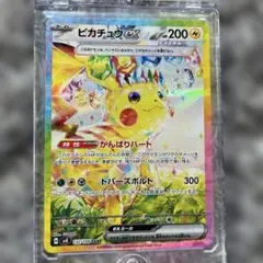 2026年最新】超電ブレイカー ピカチュウ sarの人気アイテム - メルカリ