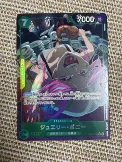 2026年最新】ジュエリー・ボニー srの人気アイテム - メルカリ