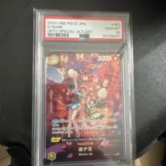 2026年最新】500年後の未来 おナミの人気アイテム - メルカリ