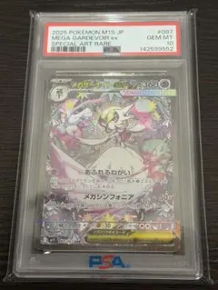 2026年最新】サーナイトex sar psa10の人気アイテム - メルカリ