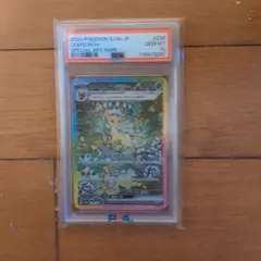 2026年最新】リーフィアexSARの人気アイテム - メルカリ