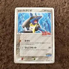 2026年最新】093/PCG-P 波導のルカリオの人気アイテム - メルカリ