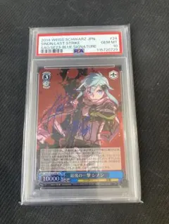 2026年最新】ヴァイスシュヴァルツ 最後の一撃 シノン サインの人気