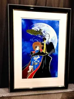 2026年最新】松本 零士 版画の人気アイテム - メルカリ