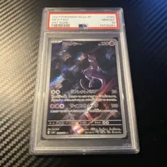 2026年最新】ミュウツーar psa10の人気アイテム - メルカリ
