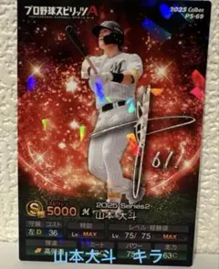 2026年最新】山本大斗の人気アイテム - メルカリ