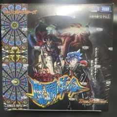 2026年最新】魔覇革命 boxの人気アイテム - メルカリ