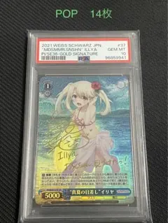 2026年最新】真夏の日差し イリヤの人気アイテム - メルカリ