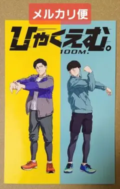 2026年最新】魚豊 ひゃくえむの人気アイテム - メルカリ