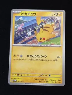 2026年最新】ジムプロモ ピカチュウの人気アイテム - メルカリ