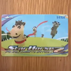 2026年最新】スターホース2カードの人気アイテム - メルカリ