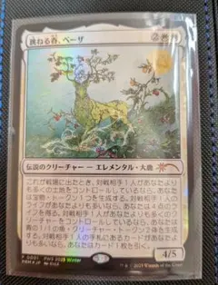 2026年最新】跳ねる春、ベーザの人気アイテム - メルカリ