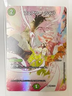 2026年最新】神アート フェアリーライフの人気アイテム - メルカリ